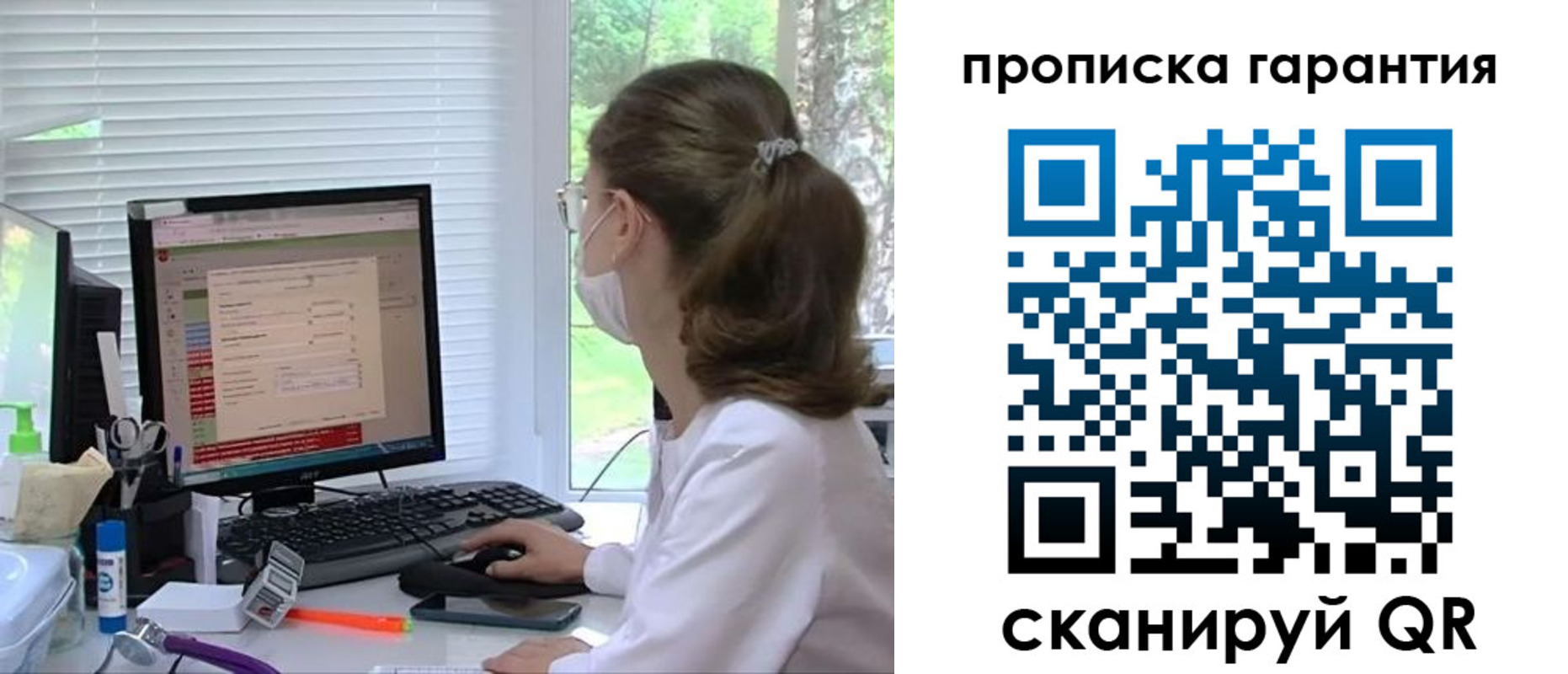 где прописаться в Белогорске