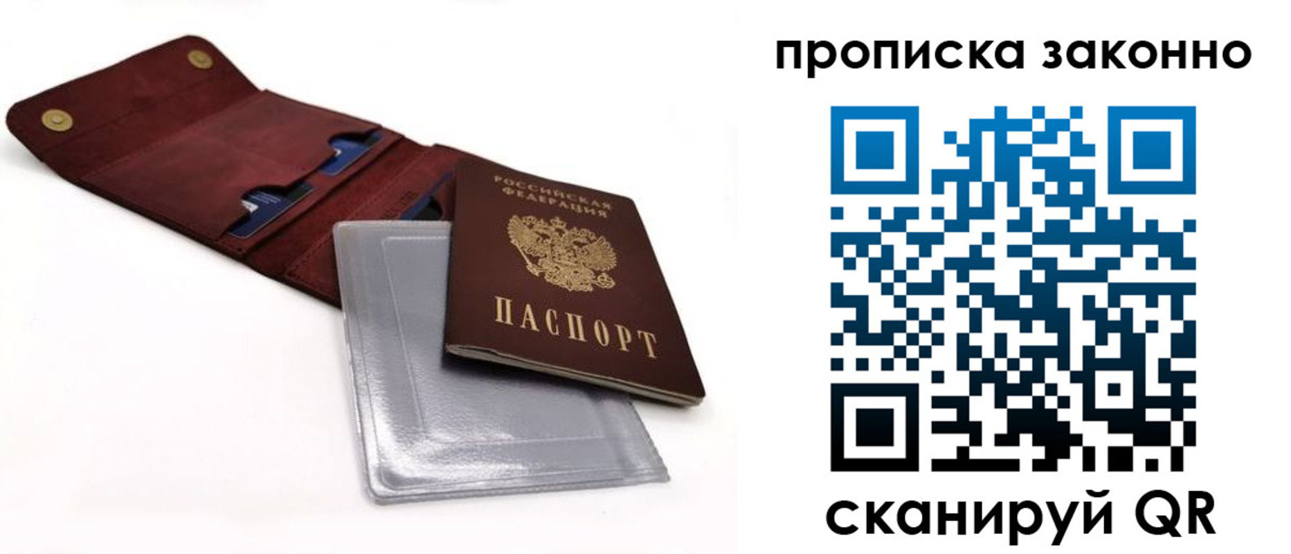 временная регистрация госуслуги в Белогорске