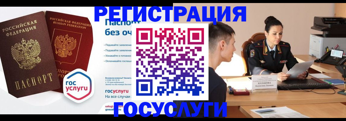 временная регистрация в Белогорске